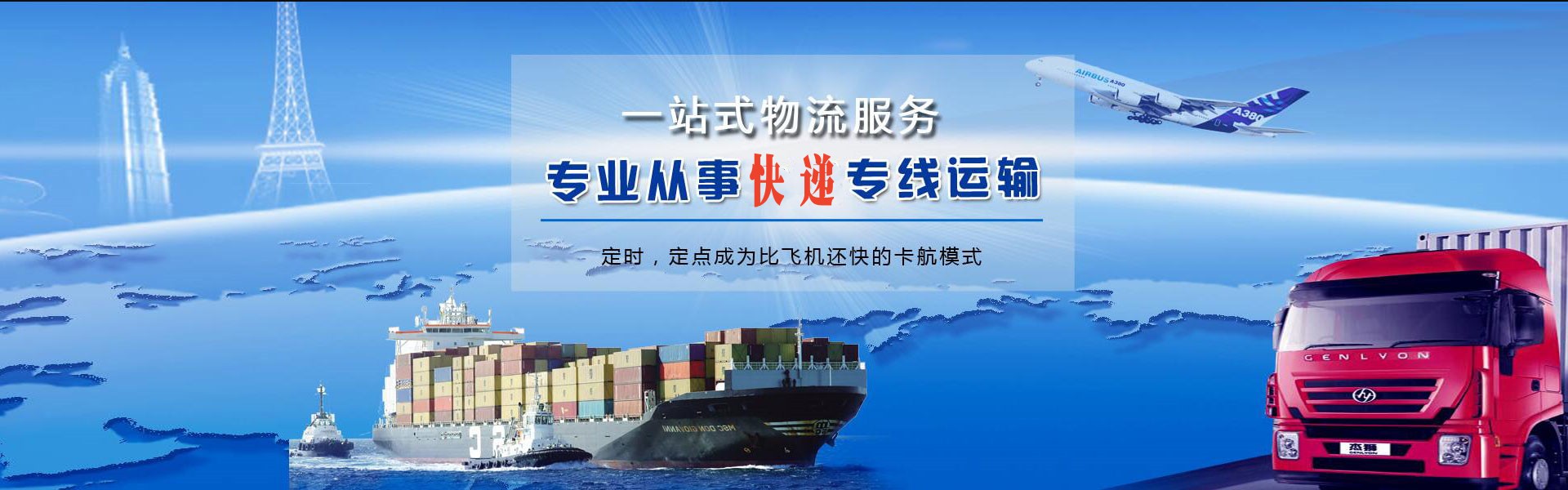 河池到加拿大物流公司-河池至加拿大物流专线-河池空运到加拿大-优时通物流有限公司